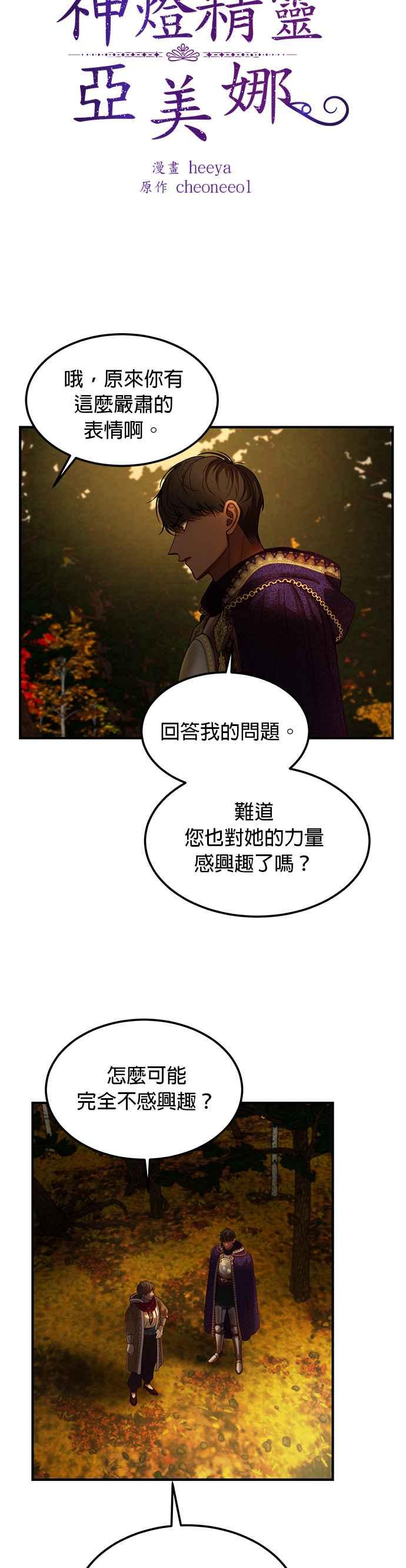 《神灯精灵亚美娜》第125话 第2页