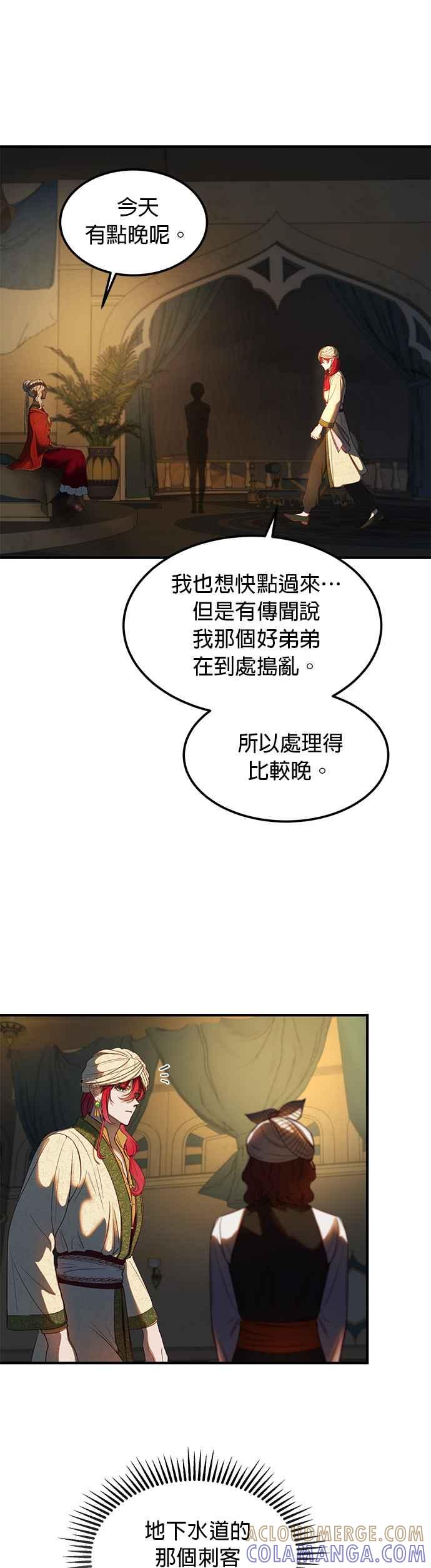 《神灯精灵亚美娜》第126话 第9页