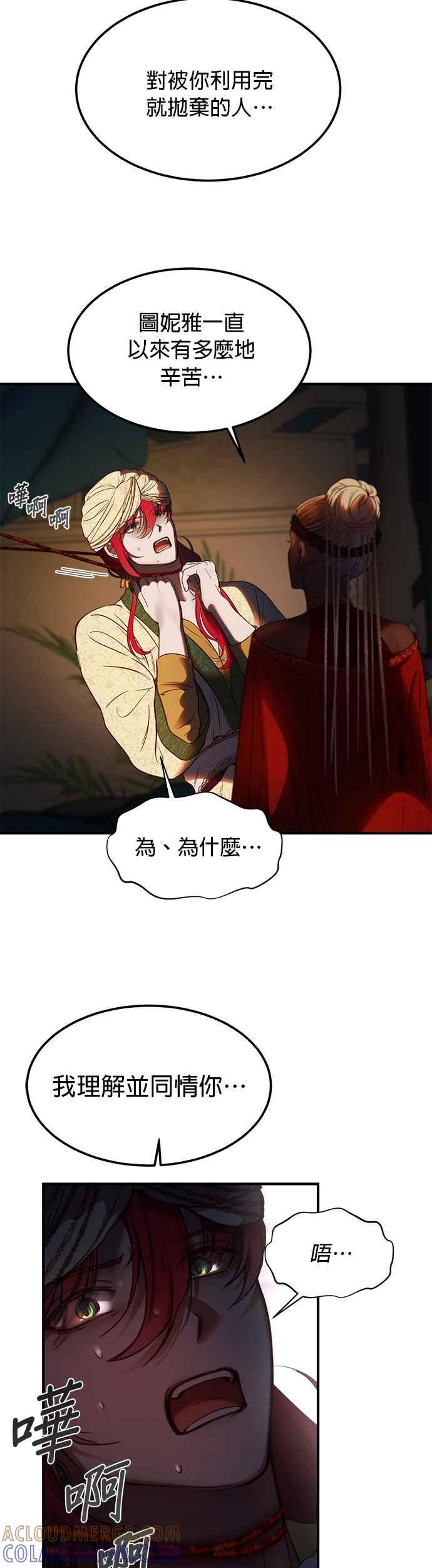 《神灯精灵亚美娜》第126话 第33页