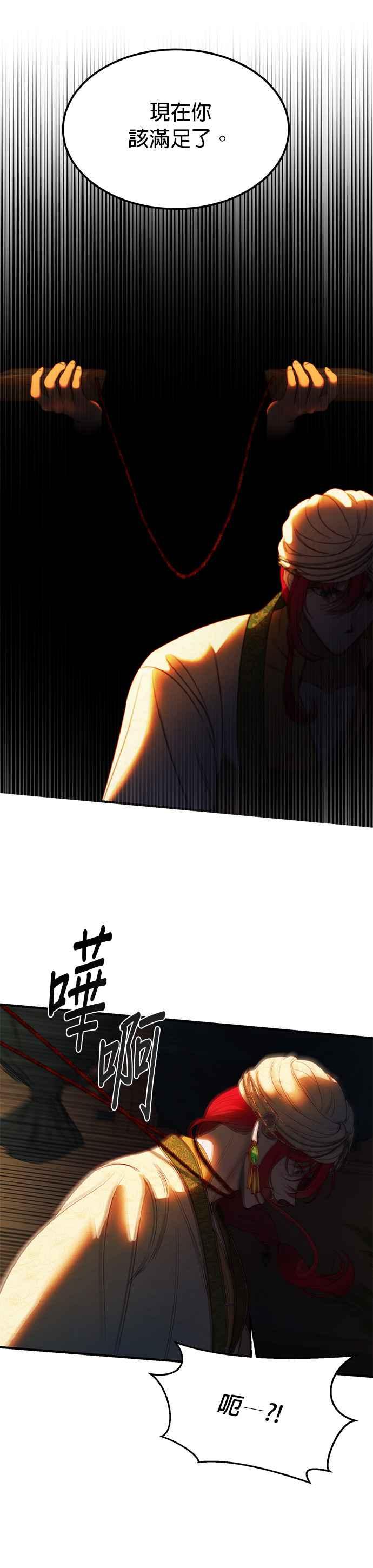 《神灯精灵亚美娜》第126话 第26页