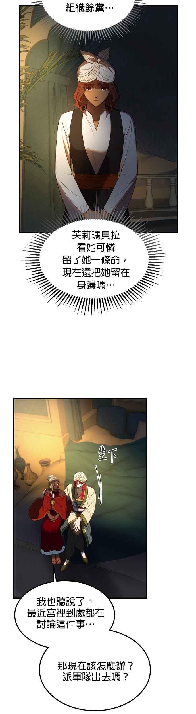 《神灯精灵亚美娜》第126话 第10页