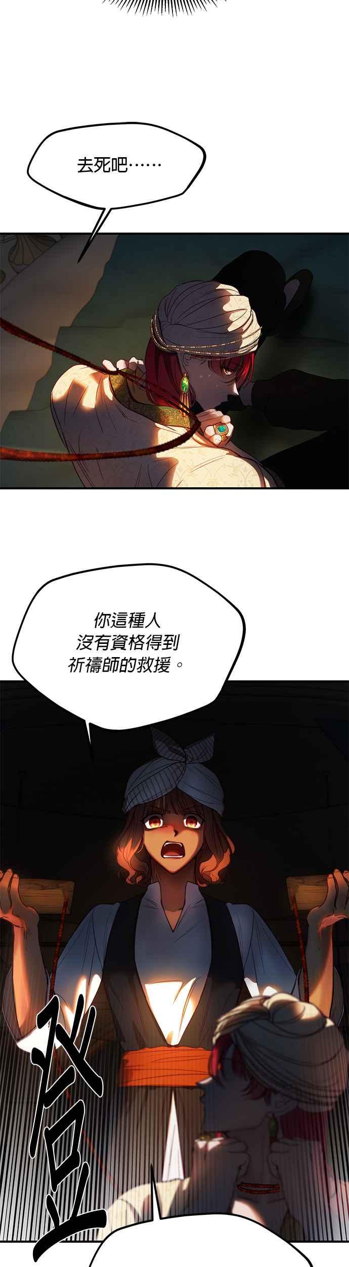 《神灯精灵亚美娜》第126话 第28页
