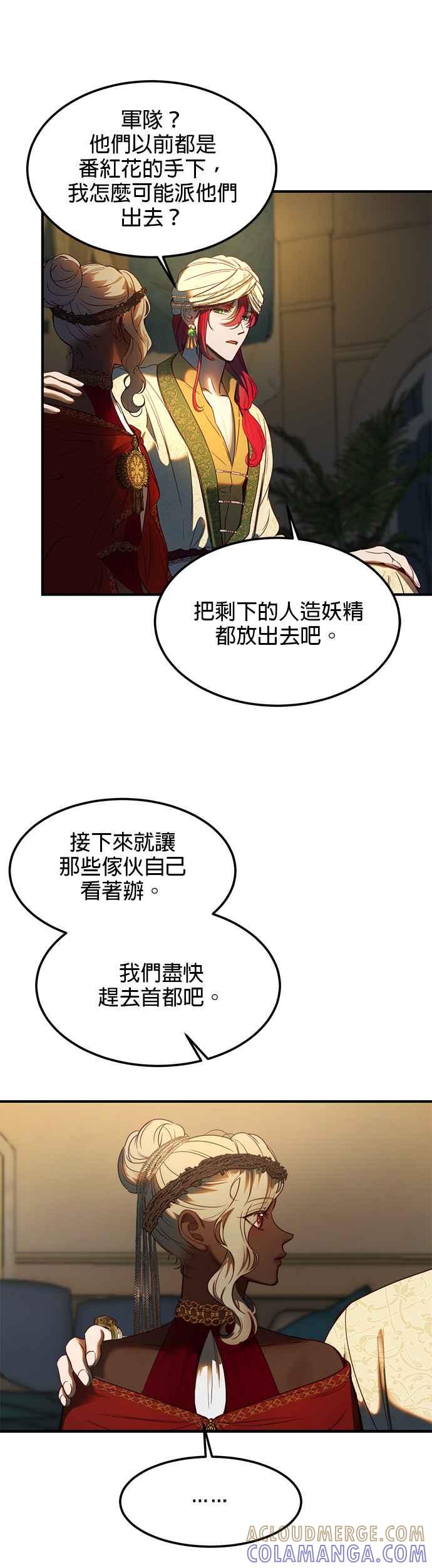 《神灯精灵亚美娜》第126话 第11页