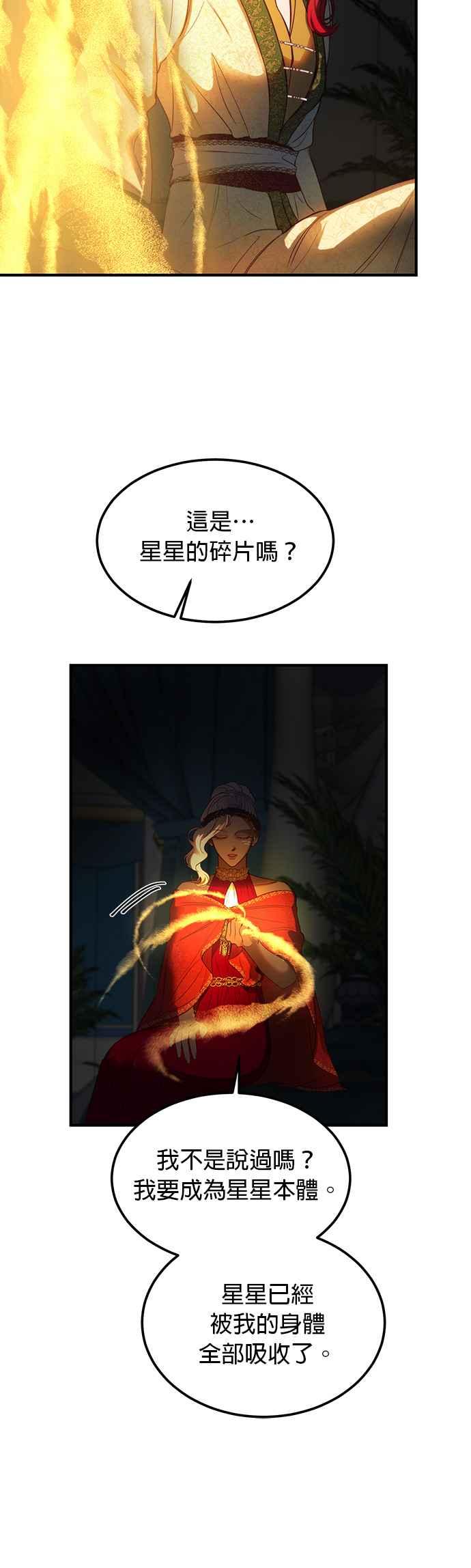 《神灯精灵亚美娜》第126话 第14页