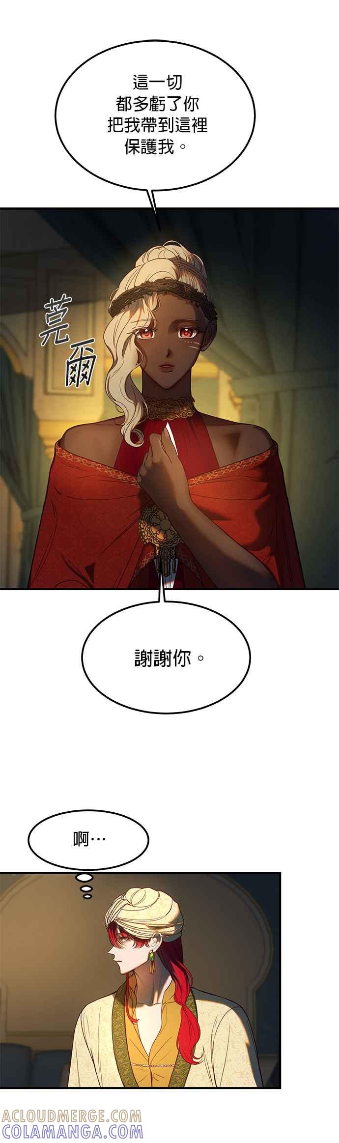 《神灯精灵亚美娜》第126话 第15页