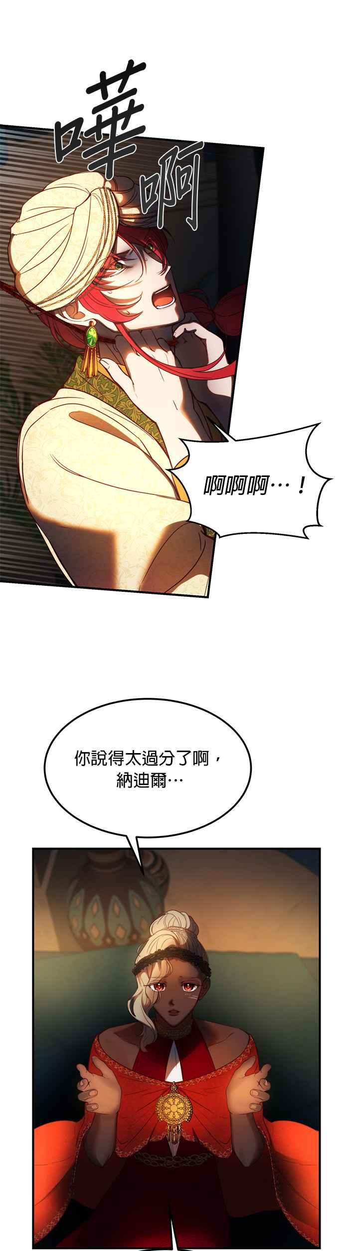 《神灯精灵亚美娜》第126话 第32页