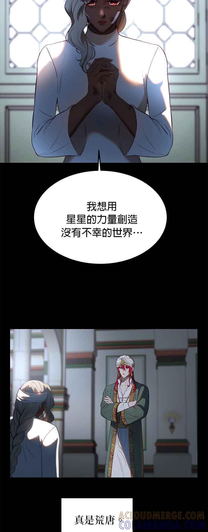 《神灯精灵亚美娜》第126话 第19页