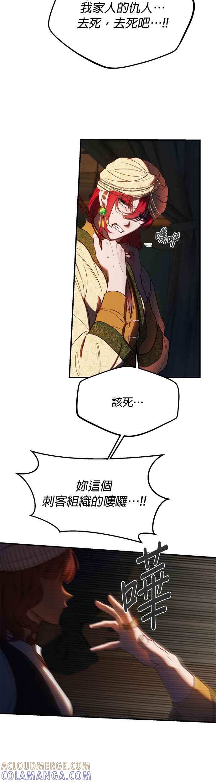 《神灯精灵亚美娜》第126话 第29页