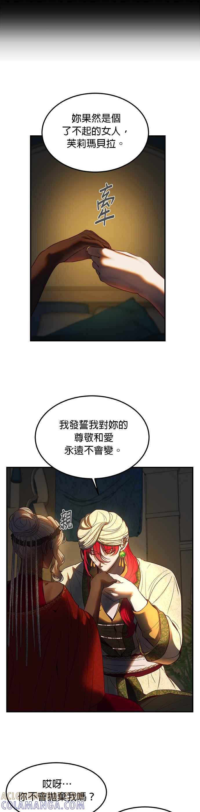 《神灯精灵亚美娜》第126话 第21页
