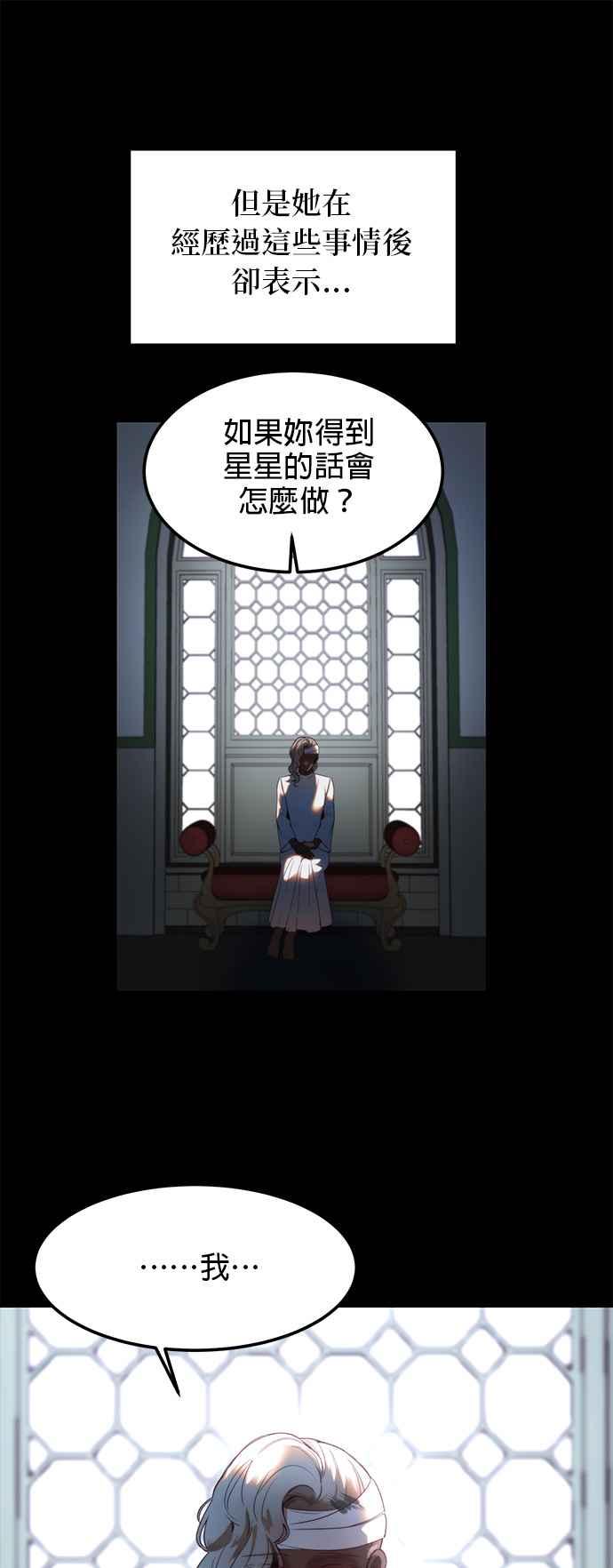 《神灯精灵亚美娜》第126话 第18页