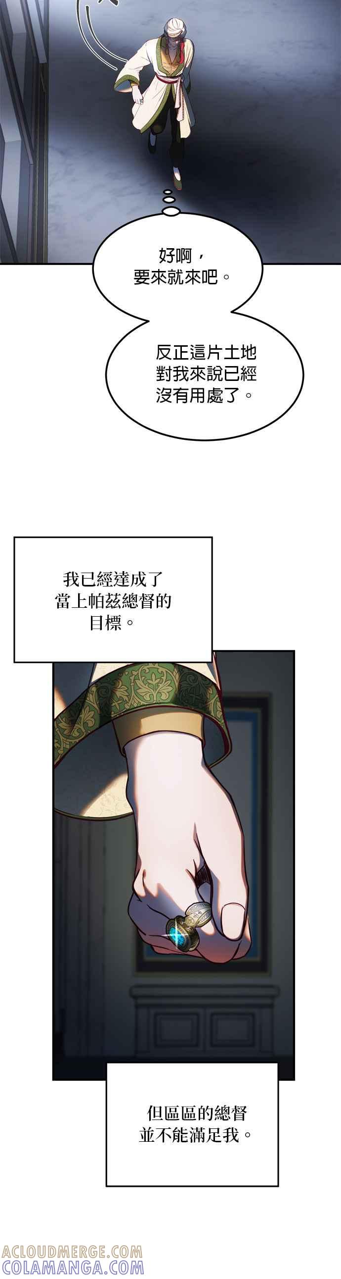 《神灯精灵亚美娜》第126话 第5页