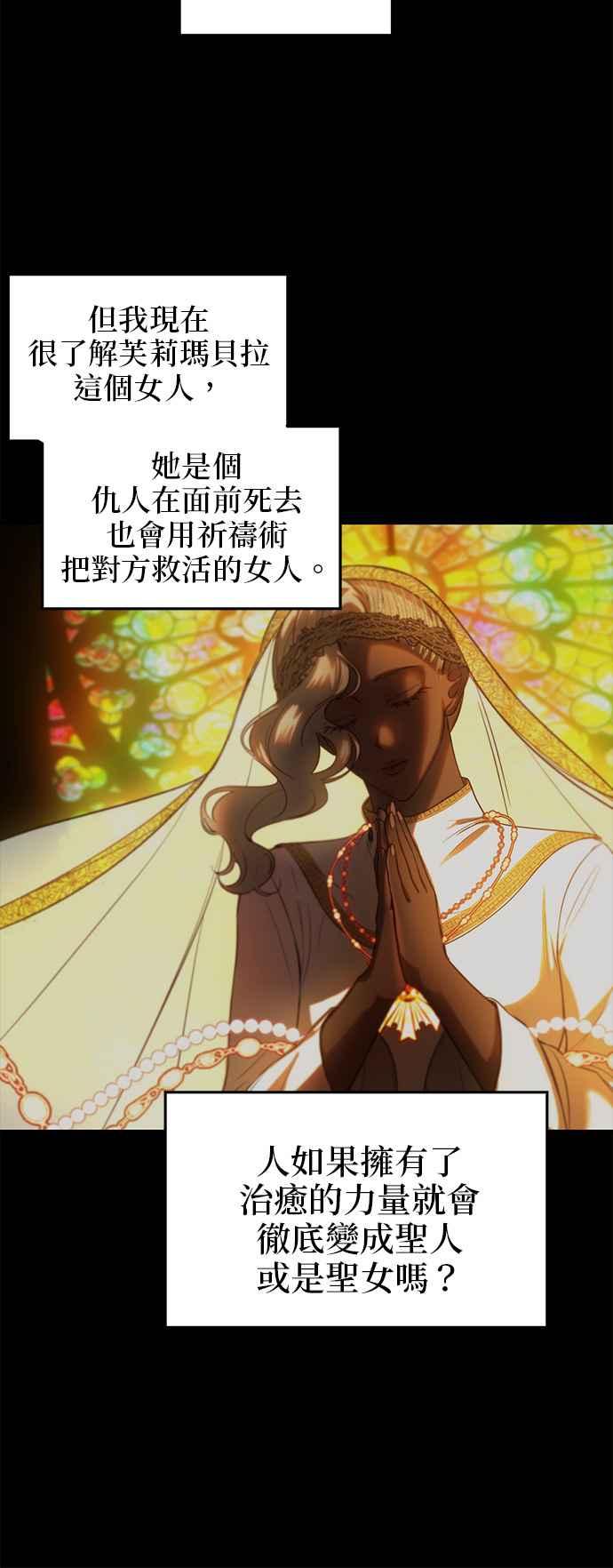 《神灯精灵亚美娜》第126话 第20页