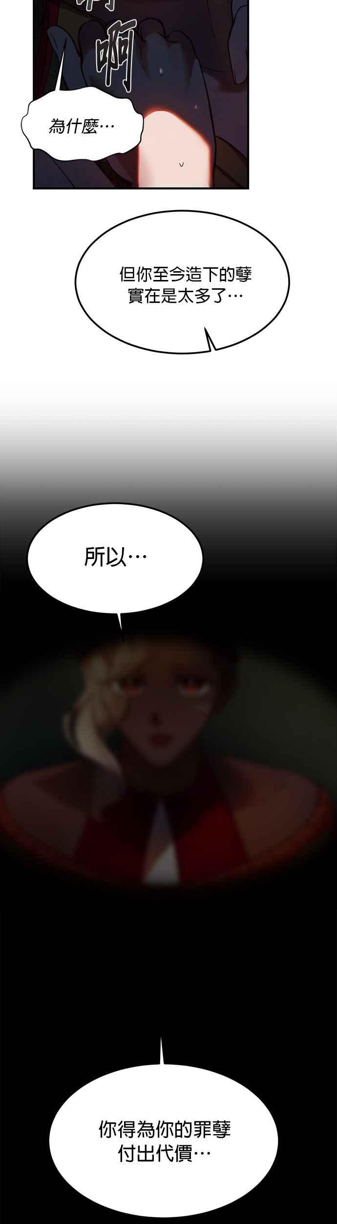 《神灯精灵亚美娜》第126话 第34页