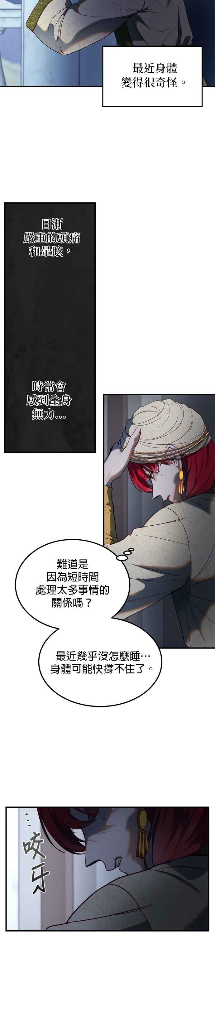 《神灯精灵亚美娜》第126话 第2页
