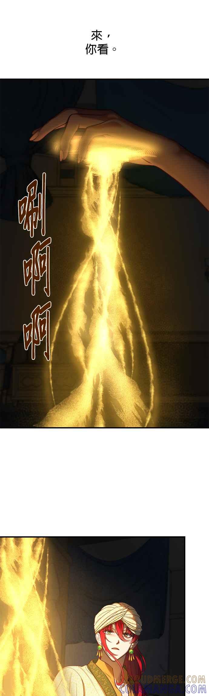 《神灯精灵亚美娜》第126话 第13页