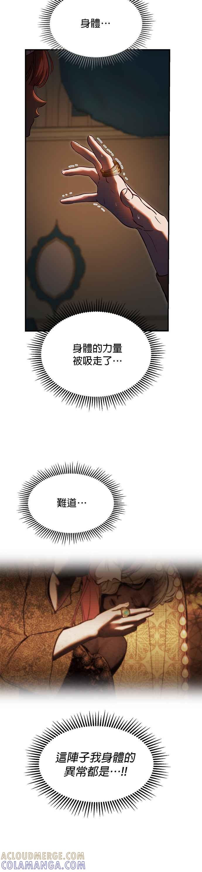 《神灯精灵亚美娜》第126话 第31页