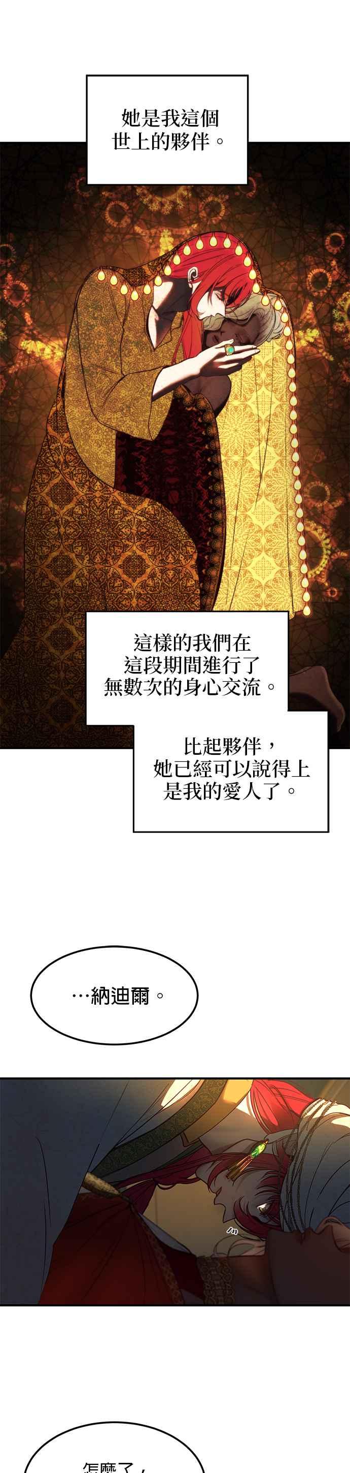 《神灯精灵亚美娜》第126话 第24页
