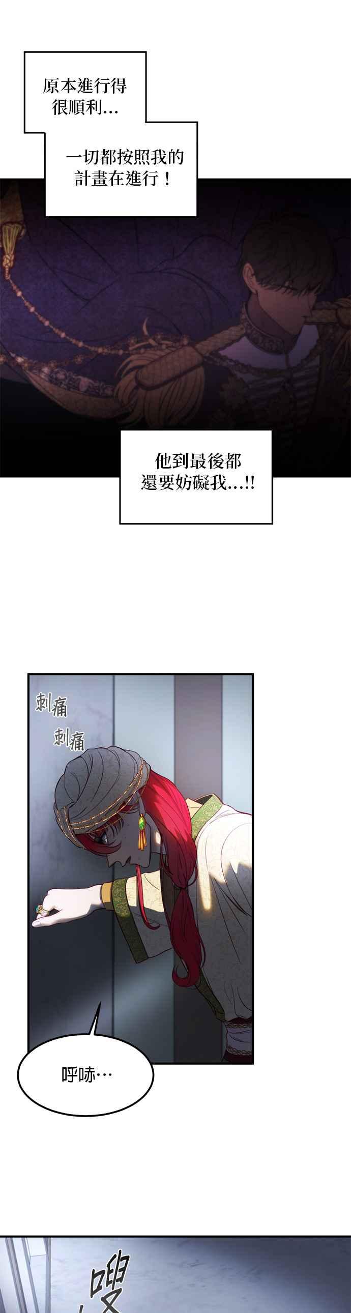 《神灯精灵亚美娜》第126话 第4页