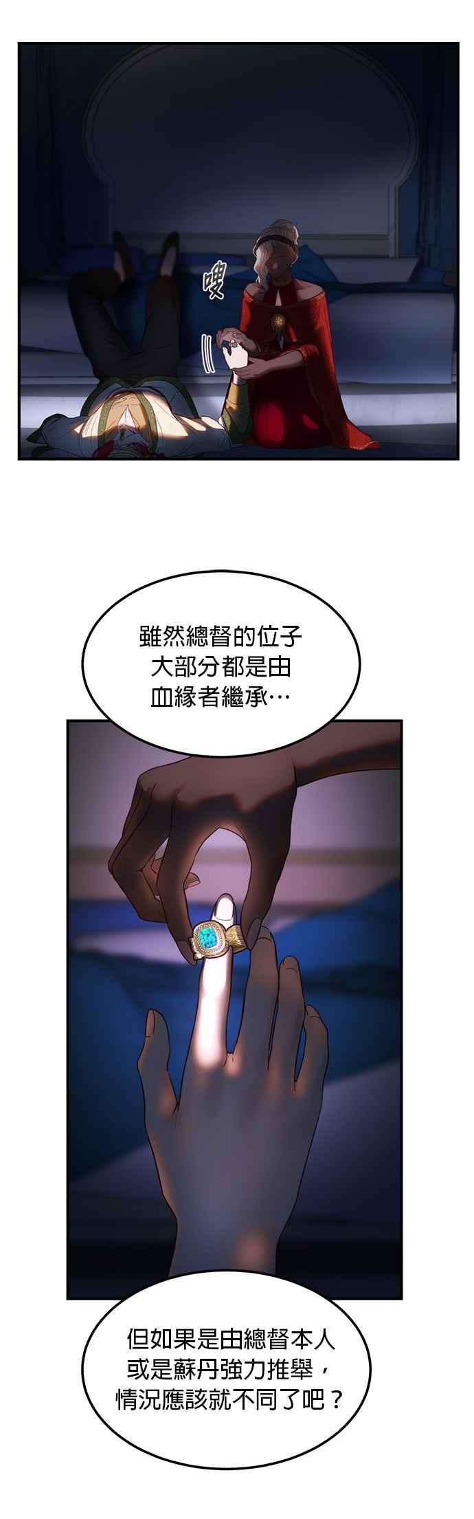 《神灯精灵亚美娜》第126话 第36页