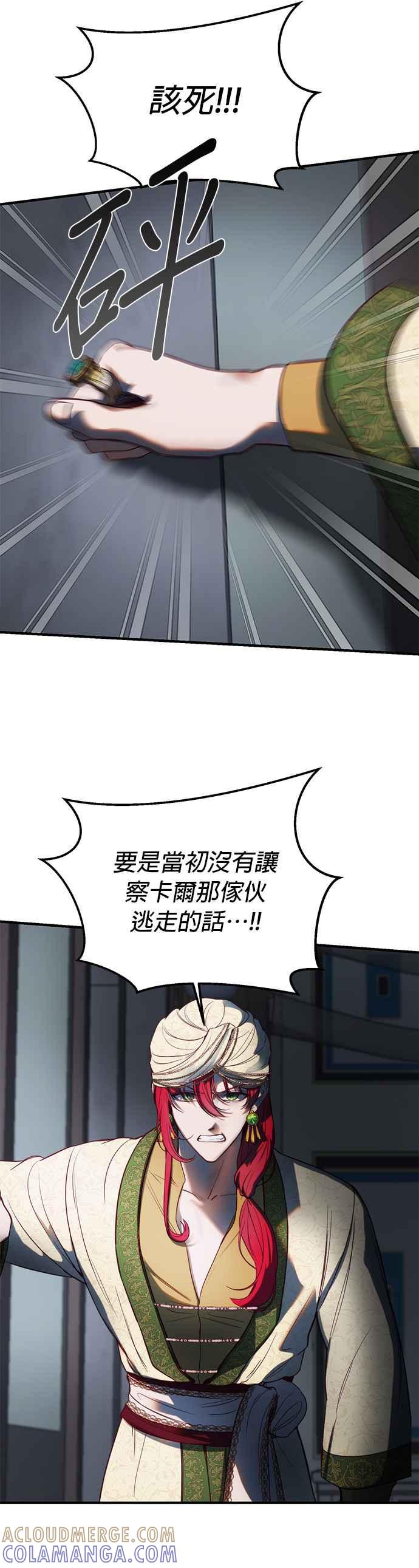 《神灯精灵亚美娜》第126话 第3页