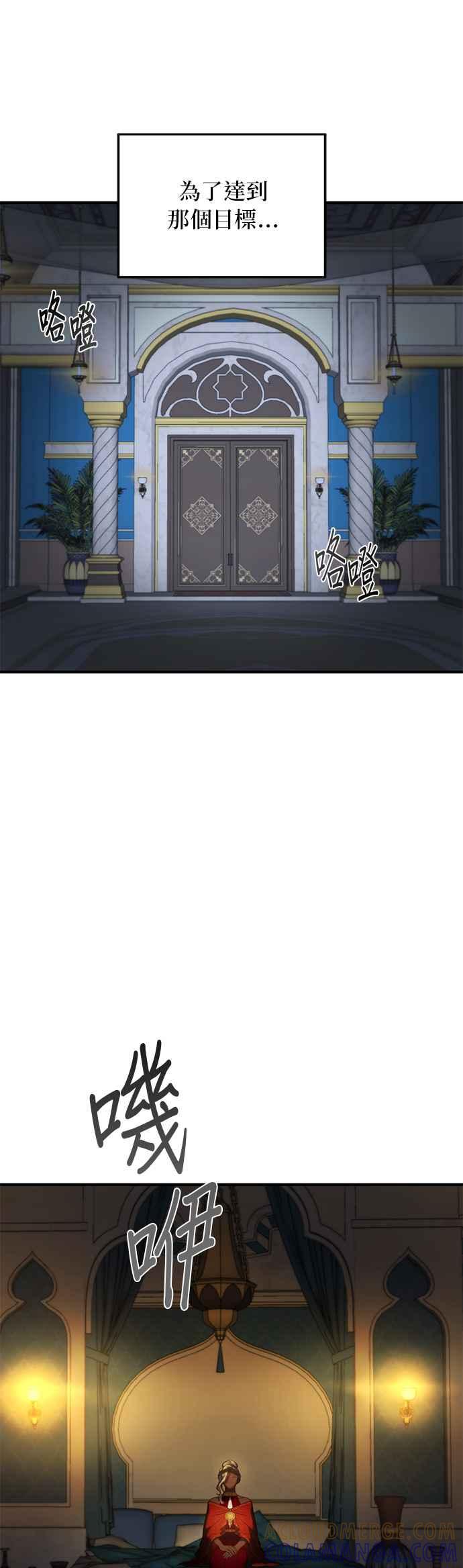 《神灯精灵亚美娜》第126话 第7页