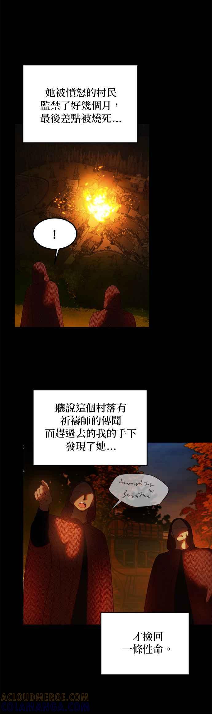 《神灯精灵亚美娜》第126话 第17页