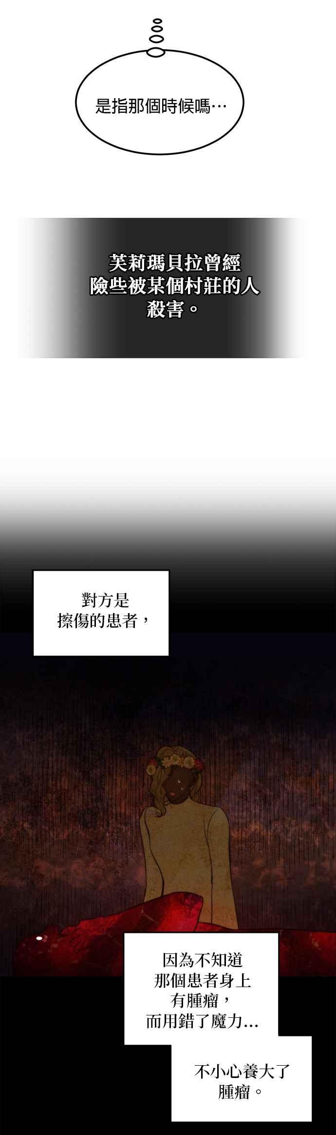 《神灯精灵亚美娜》第126话 第16页