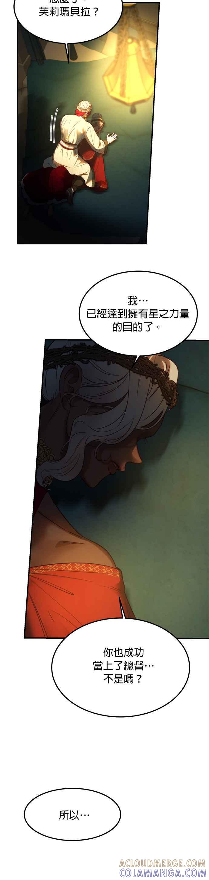 《神灯精灵亚美娜》第126话 第25页