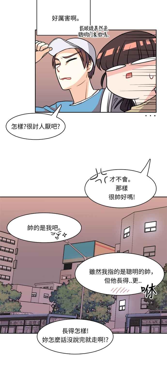《花开的日子》第13话 第36页