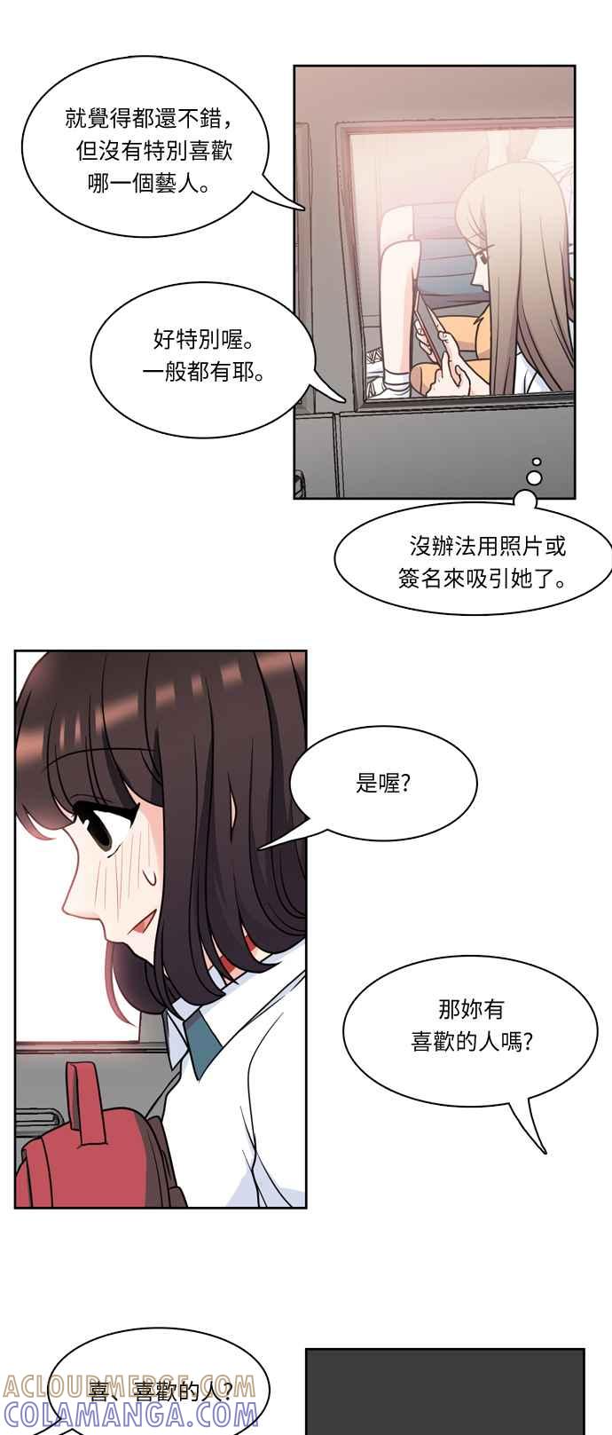 《花开的日子》第13话 第7页