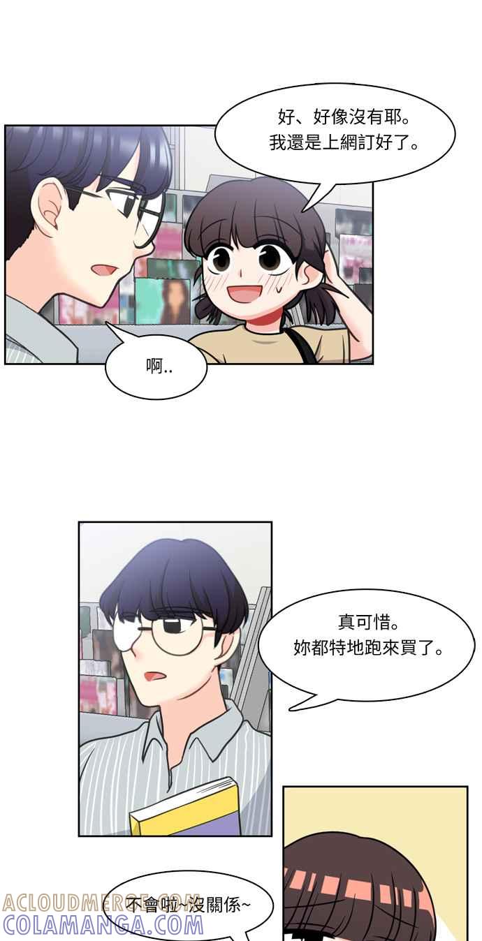 《花开的日子》第13话 第29页