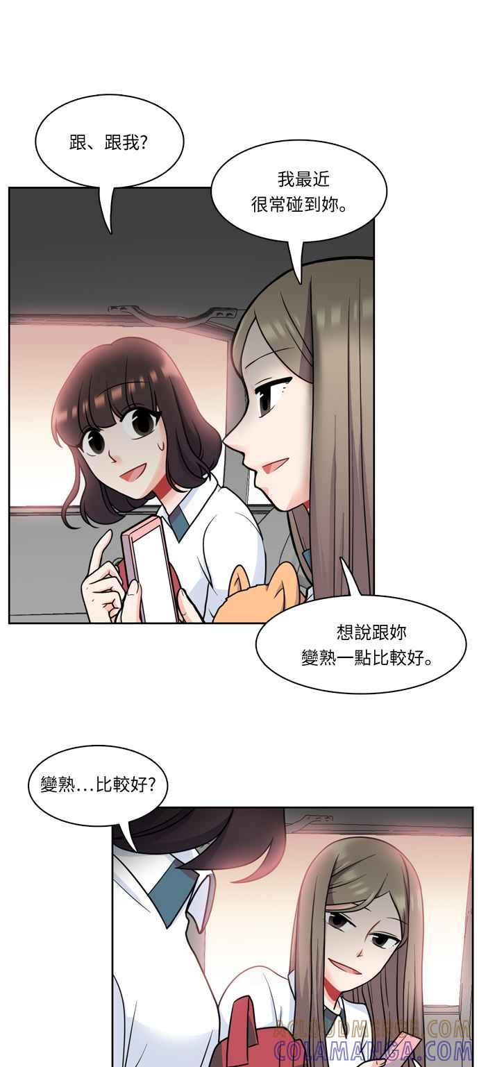《花开的日子》第13话 第3页