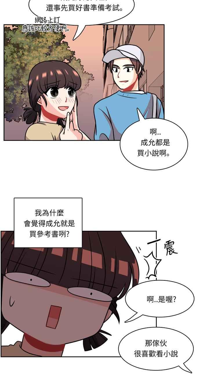 《花开的日子》第13话 第34页