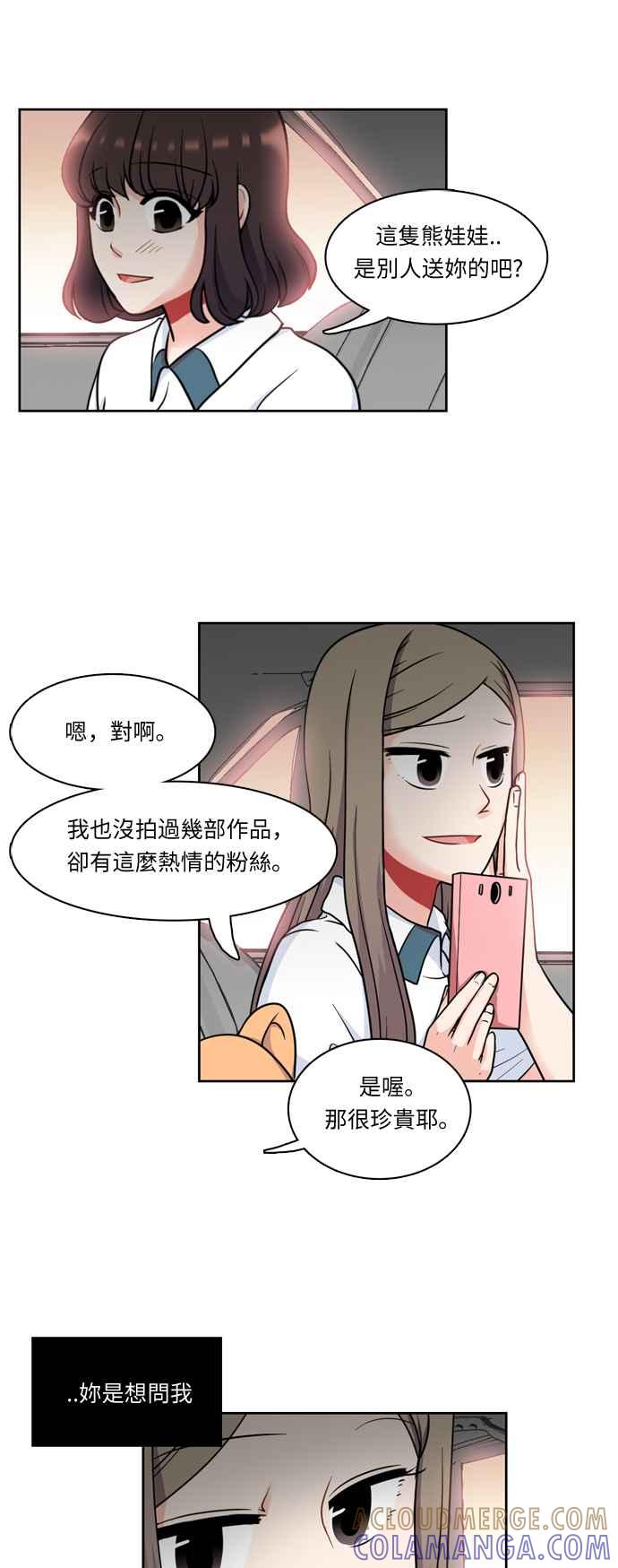 《花开的日子》第13话 第5页