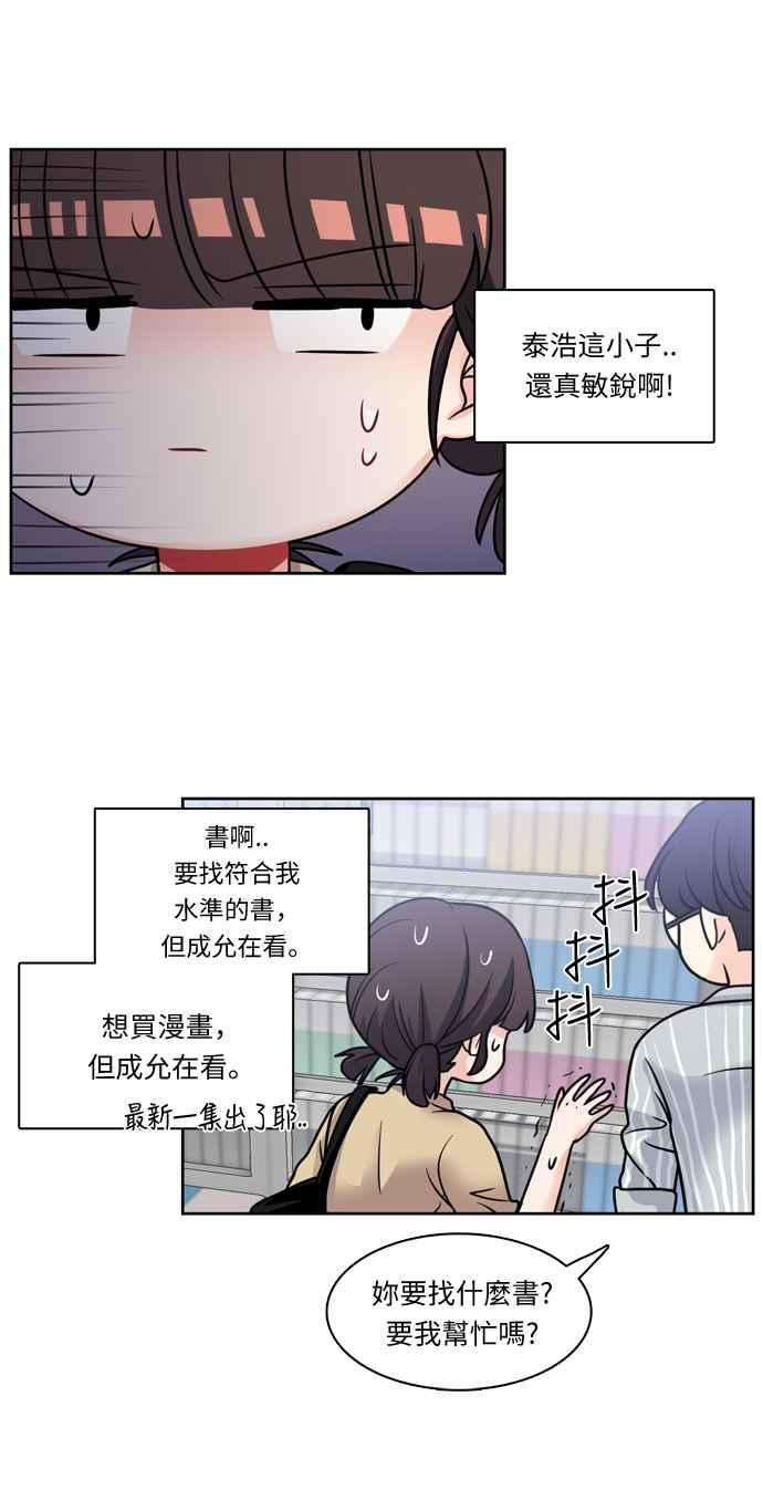 《花开的日子》第13话 第28页