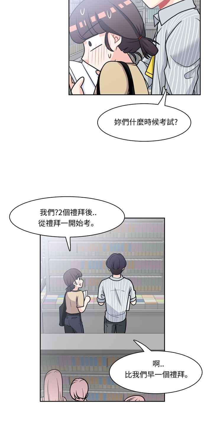 《花开的日子》第13话 第24页