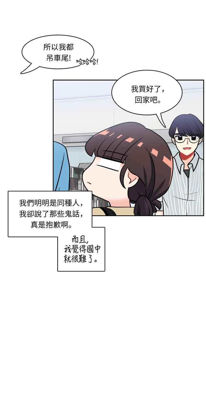 《花开的日子》第13话 第32页