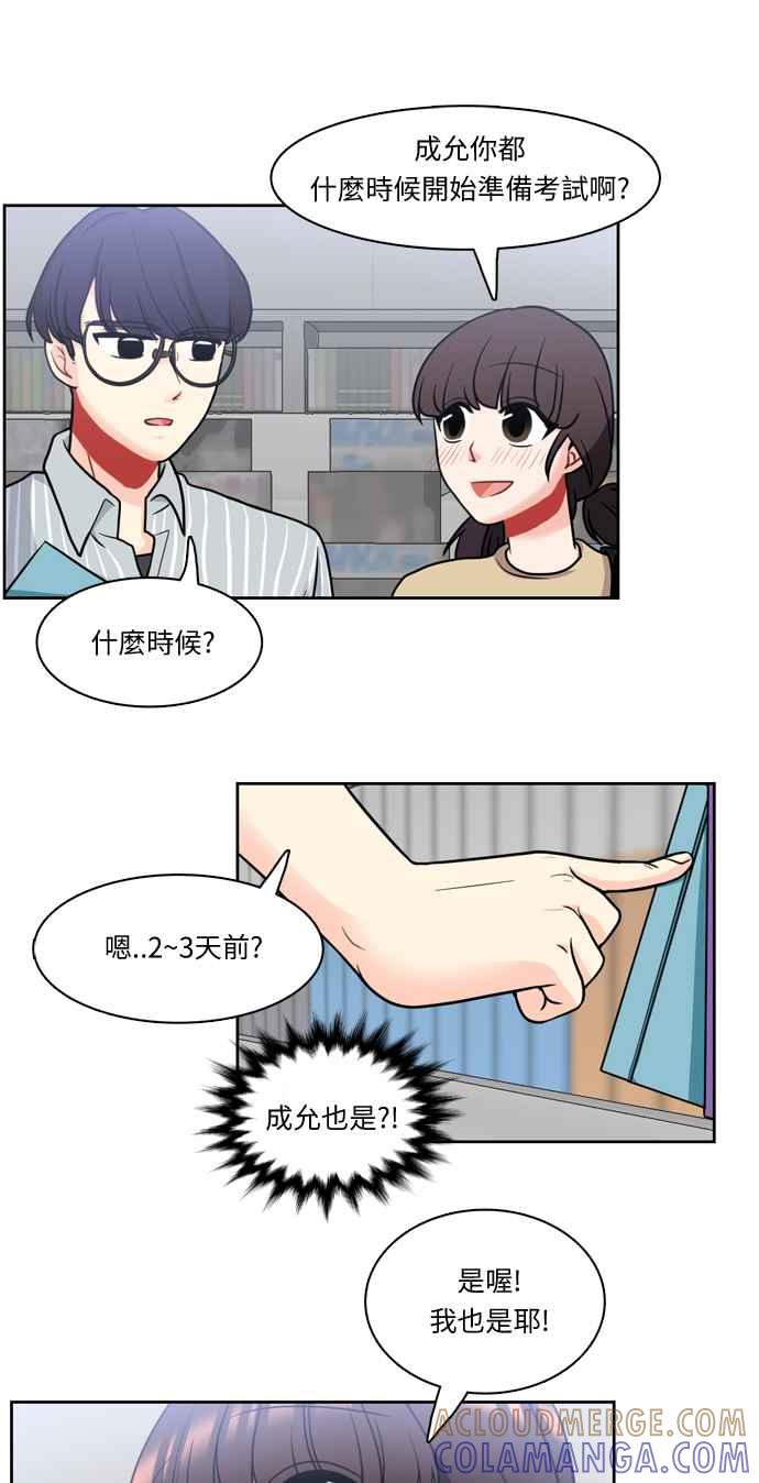 《花开的日子》第13话 第25页