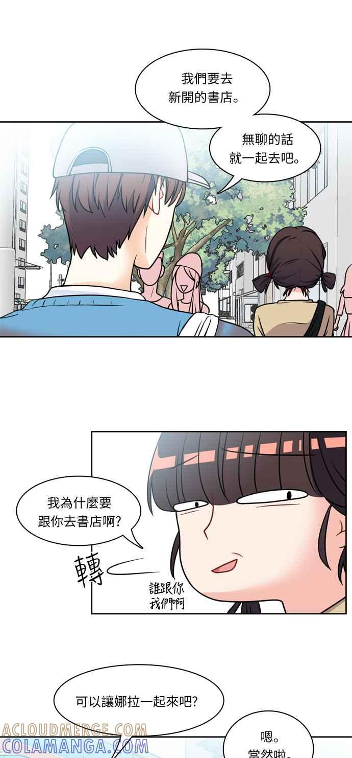 《花开的日子》第13话 第17页