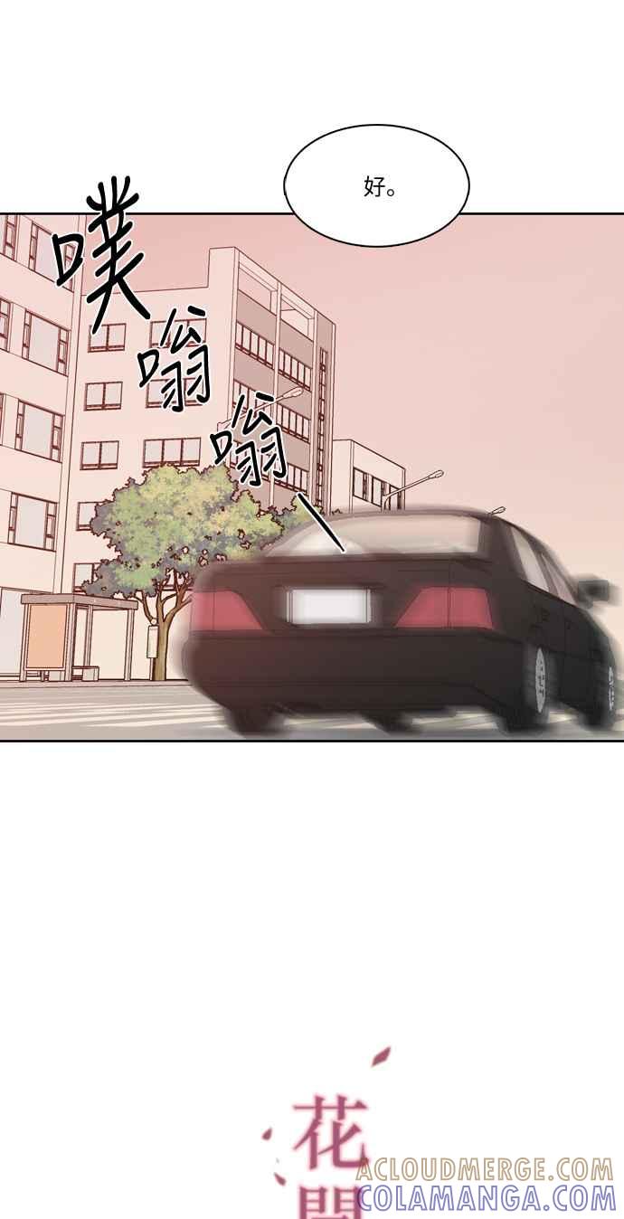 《花开的日子》第13话 第11页