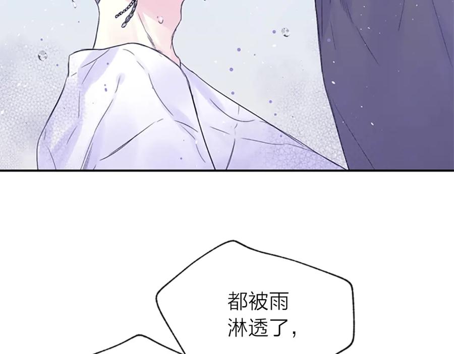 《别离我太近》第12话 去我家吧 第106页