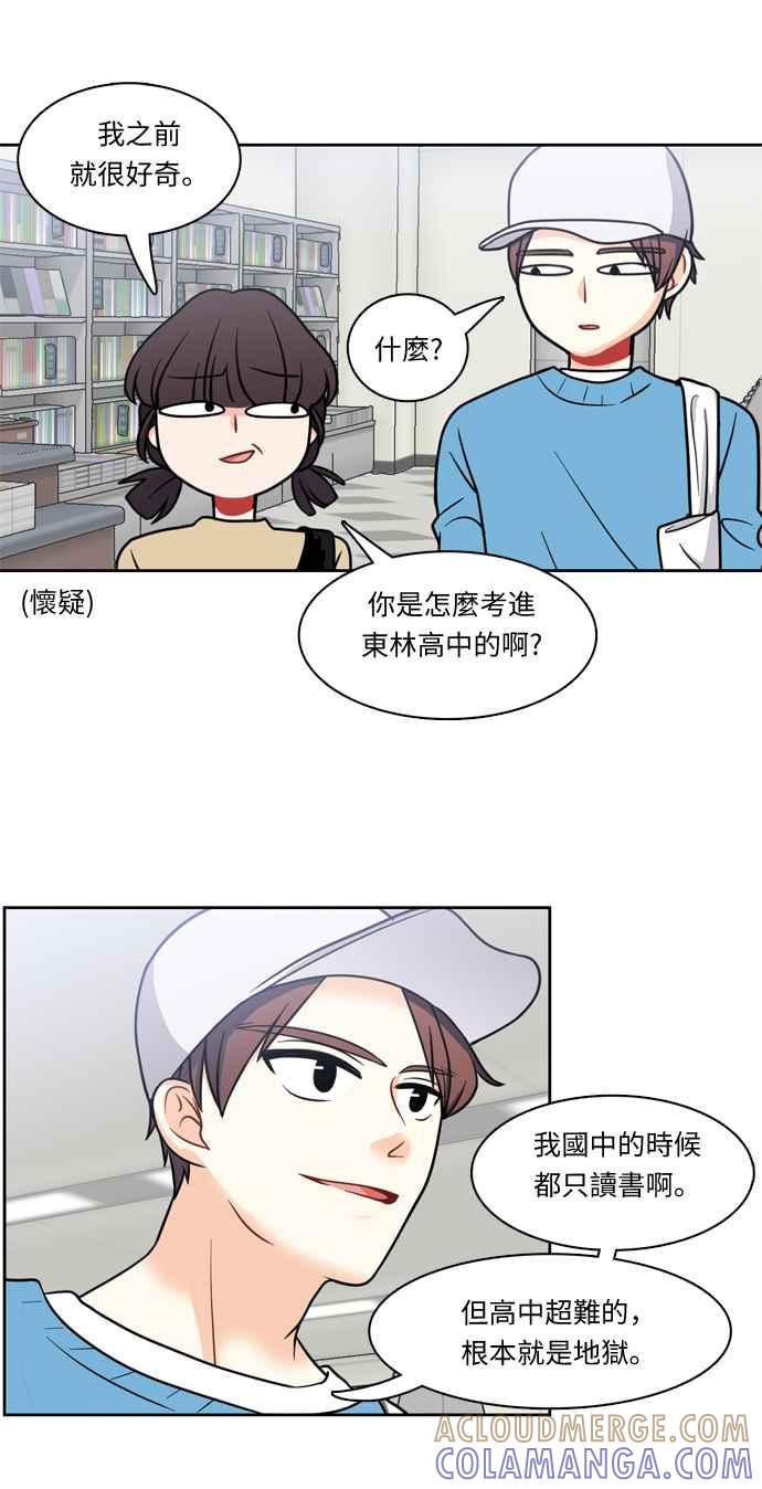 《花开的日子》第13话 第31页