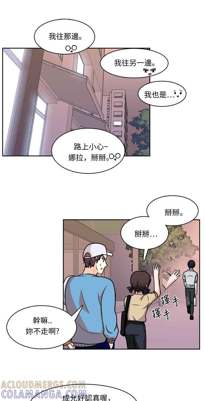 《花开的日子》第13话 第33页