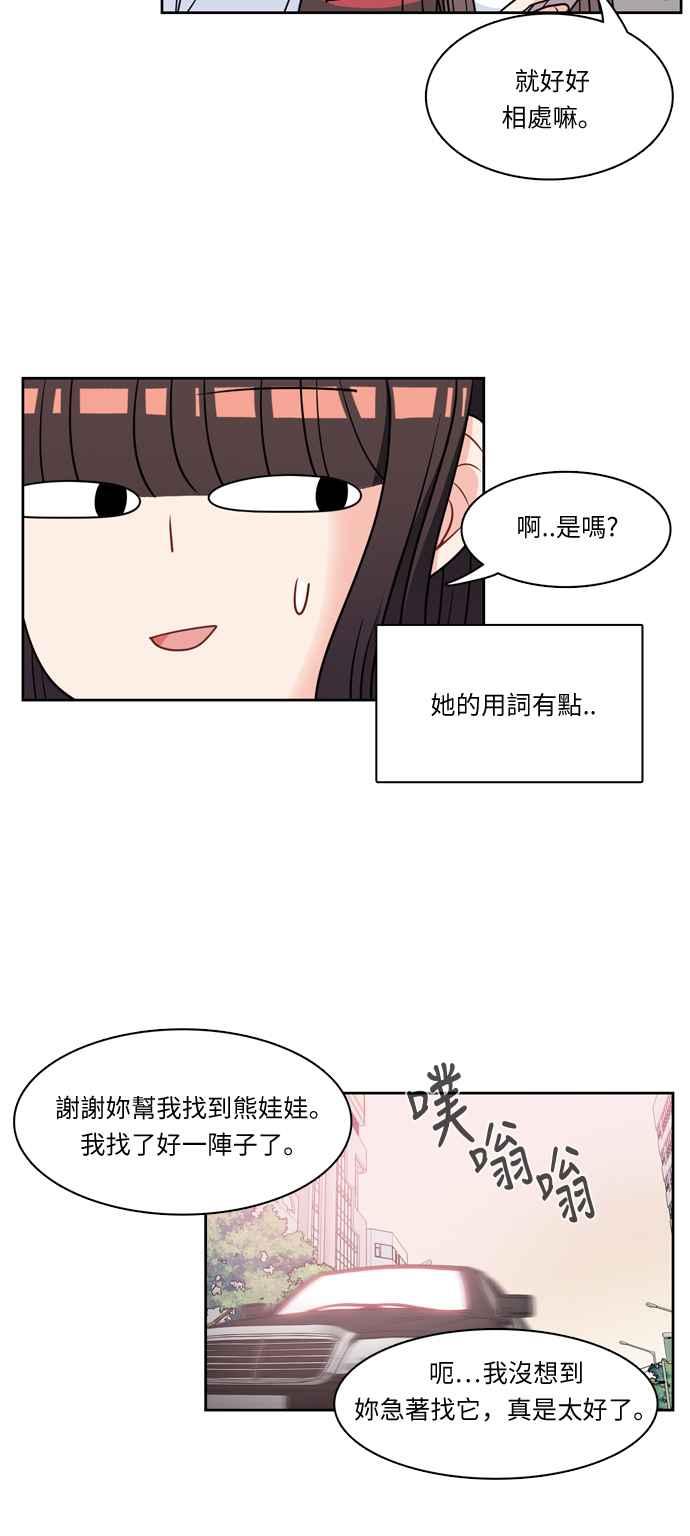 《花开的日子》第13话 第4页