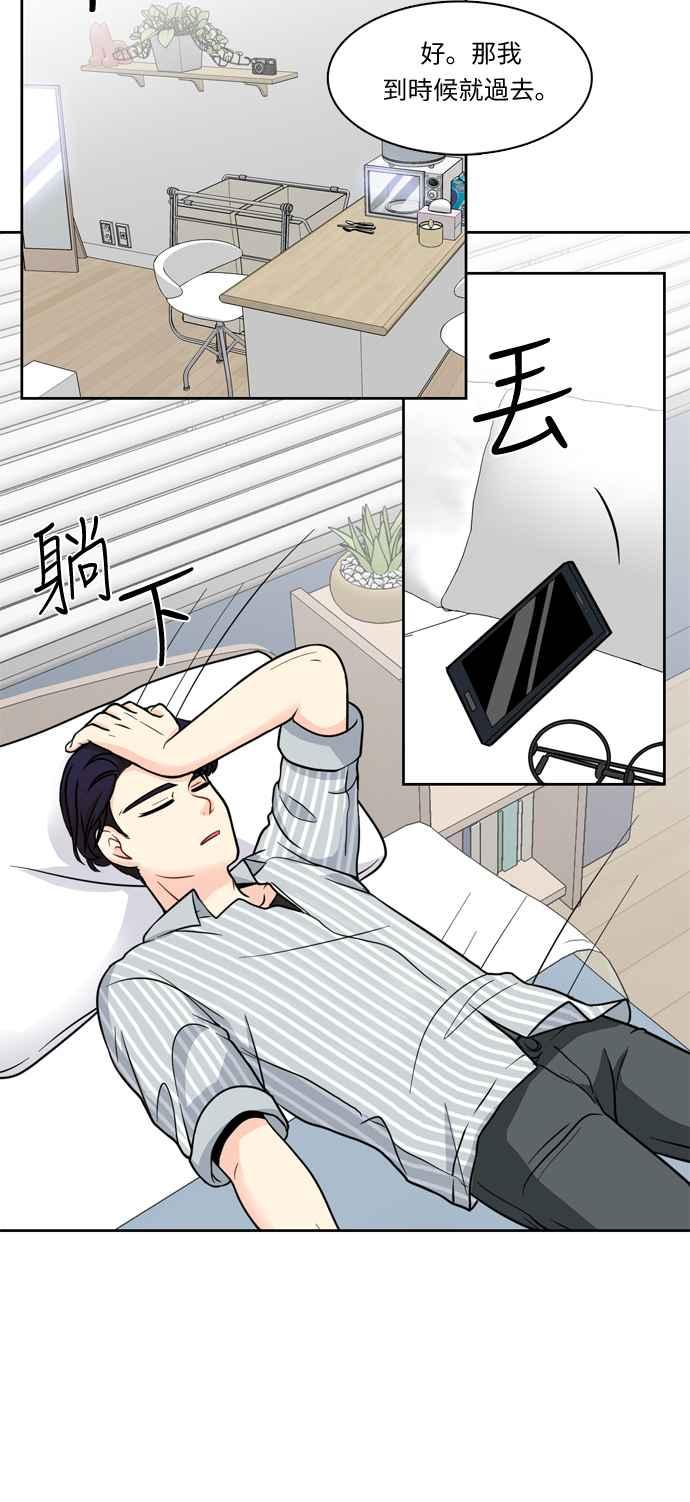 《花开的日子》第13话 第38页