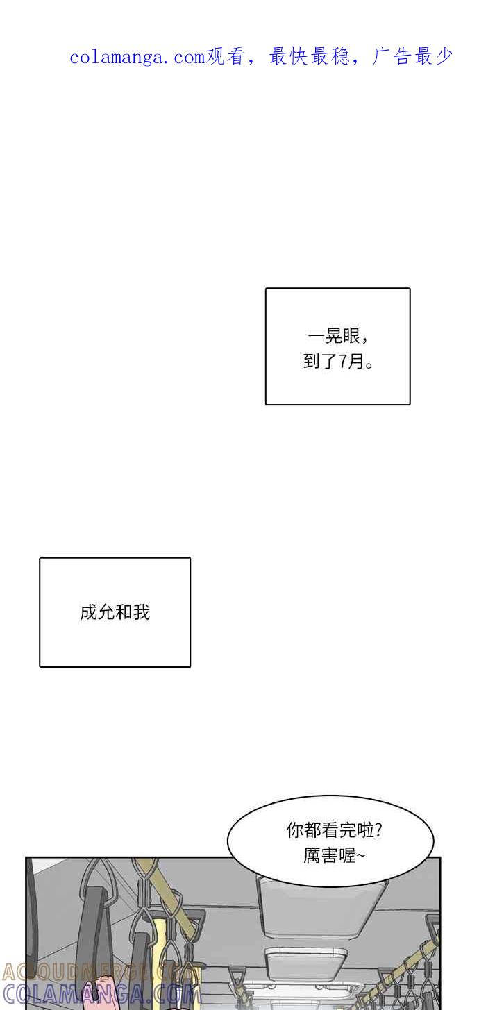 《花开的日子》第14话 第1页