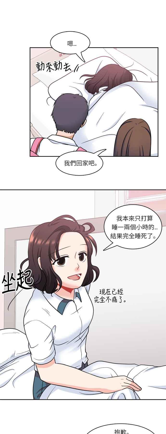 《花开的日子》第14话 第22页