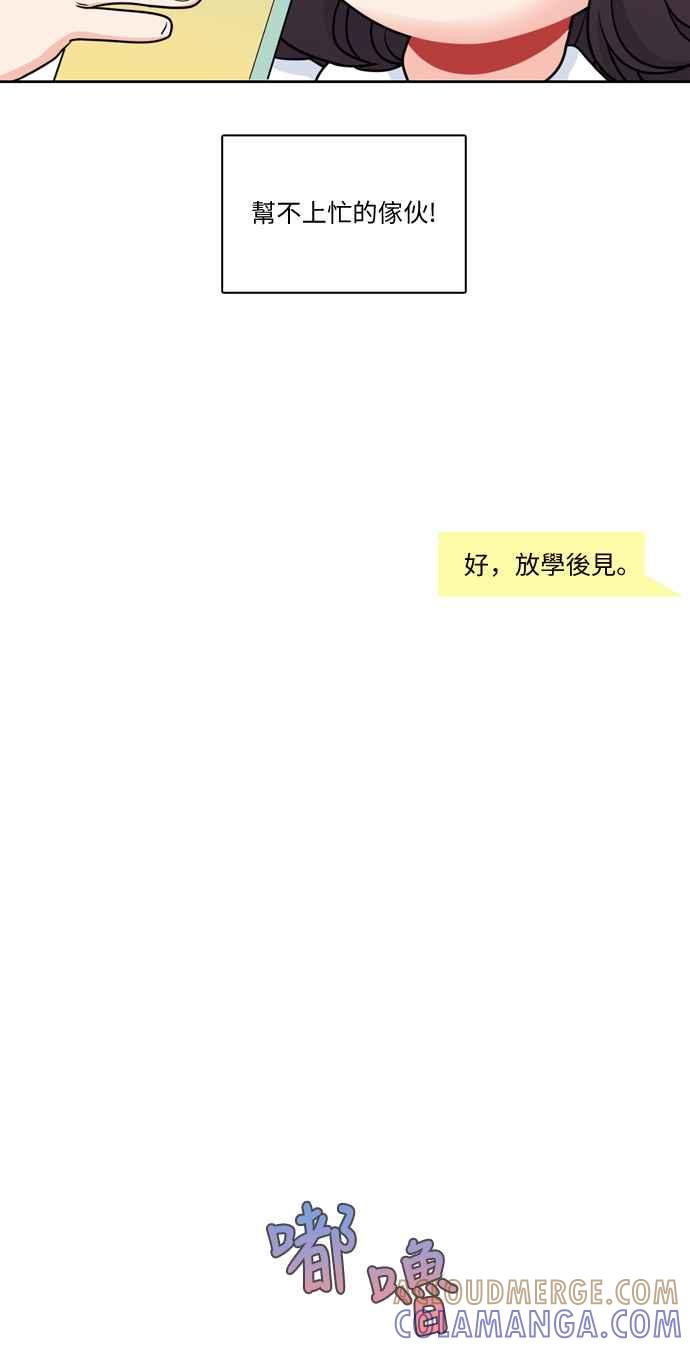 《花开的日子》第14话 第19页