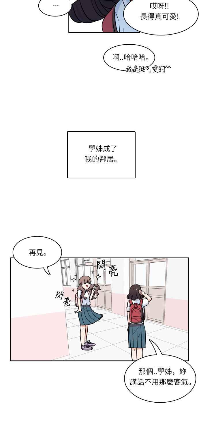 《花开的日子》第14话 第10页