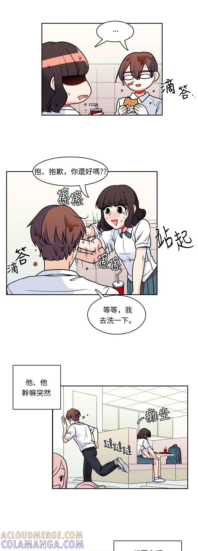 《花开的日子》第14话 第33页